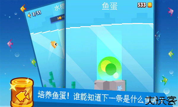 像素鱼2进化形态