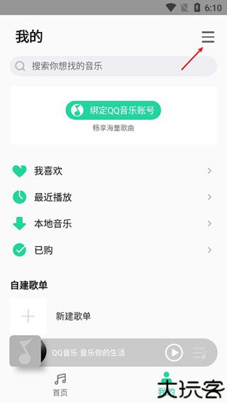 小米音乐播放器