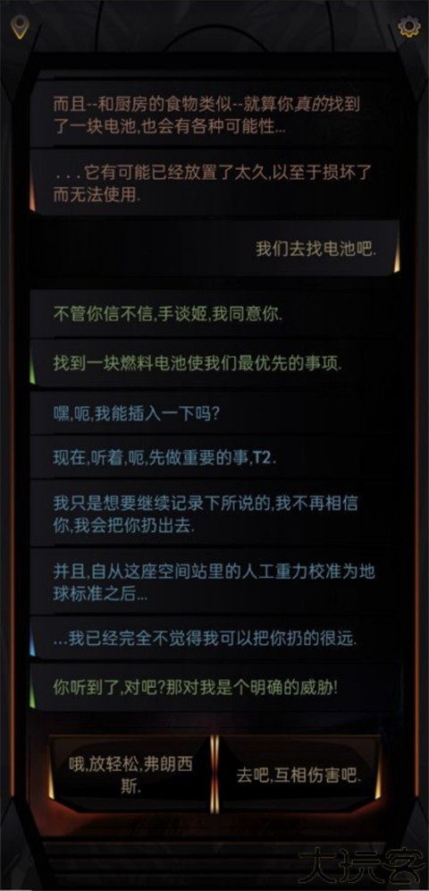 生命线在你身边汉化