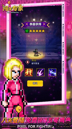 闯关专家手机版