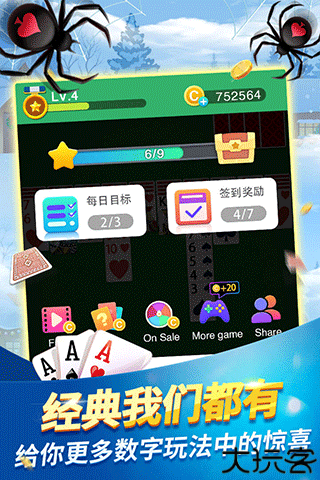 蜘蛛纸牌经典版