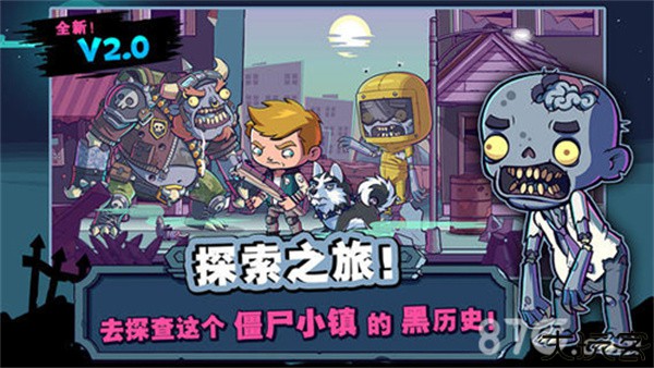 僵尸特攻队安卓中文版