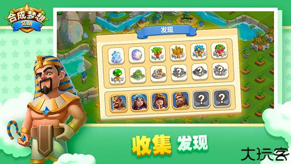 合成梦想手机版