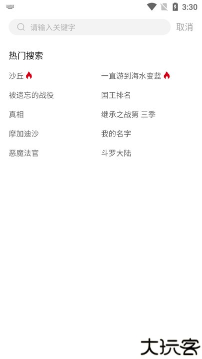 迪迪影院电视版