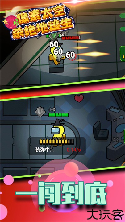 像素太空杀绝地逃生手机安卓版