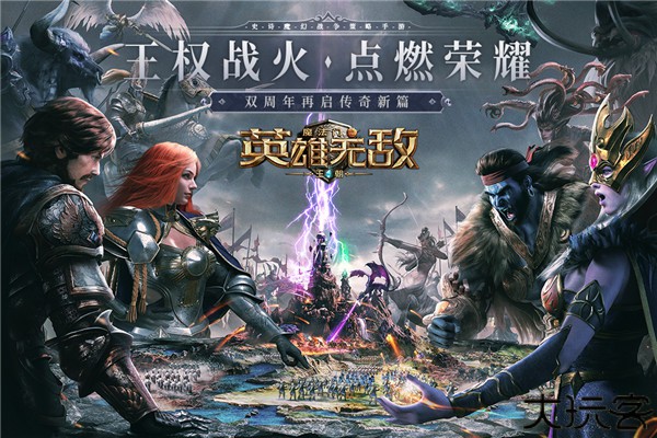 魔法门之英雄无敌王朝汉化版