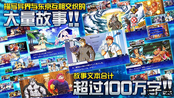 东京放学后召唤师汉化