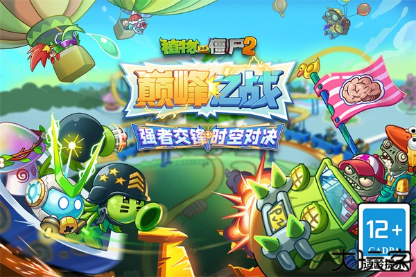 植物大战僵尸2平安时代