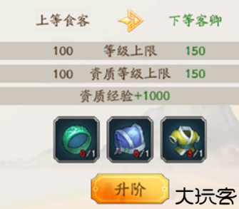 我是大东家手游