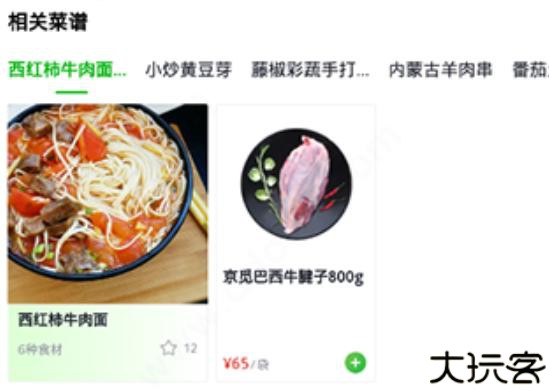 七鲜生鲜超市