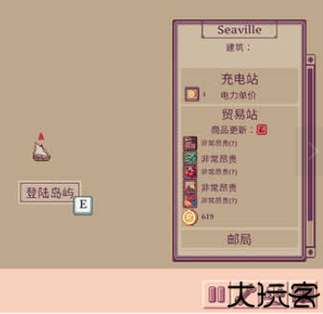 大航空时代游戏