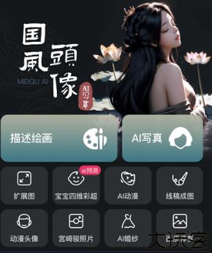 美趣AI智能