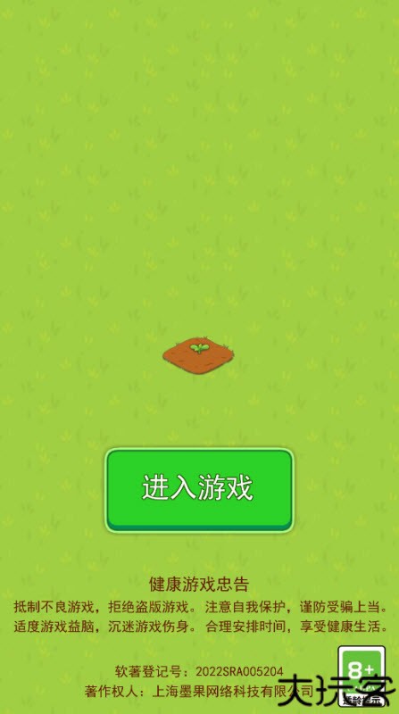 伊甸园农场