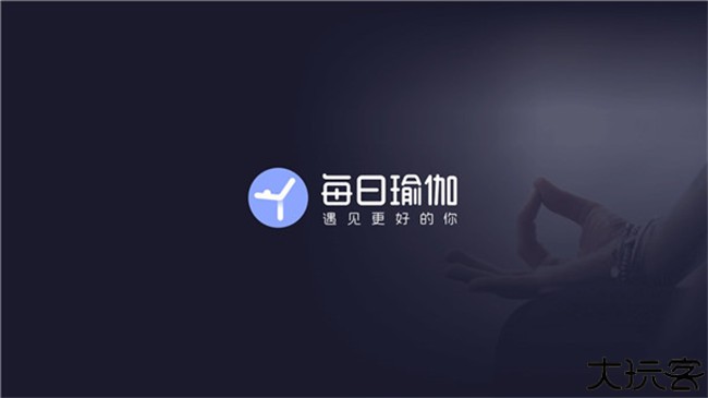 每日瑜伽DaillyYoga