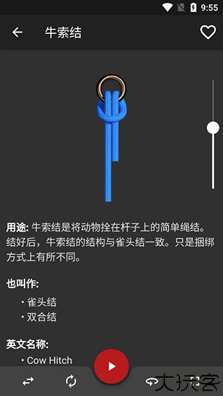结绳app