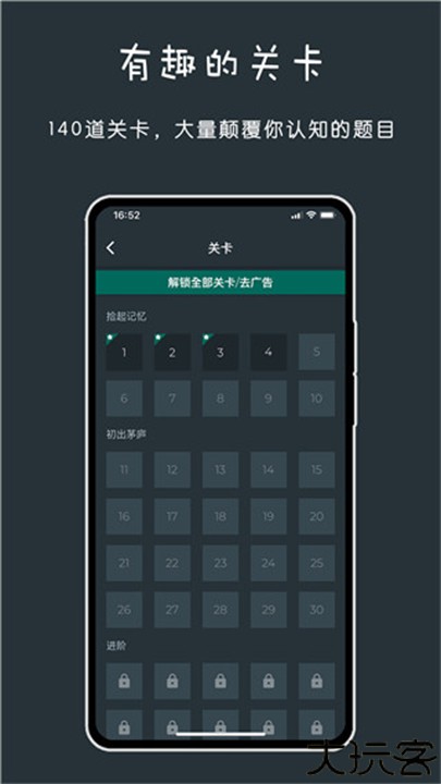 黑色数学手机版