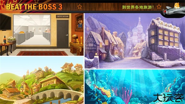 暴打老板3安卓版