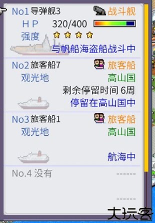 开罗出港集装箱号