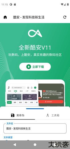 简存文件转换器