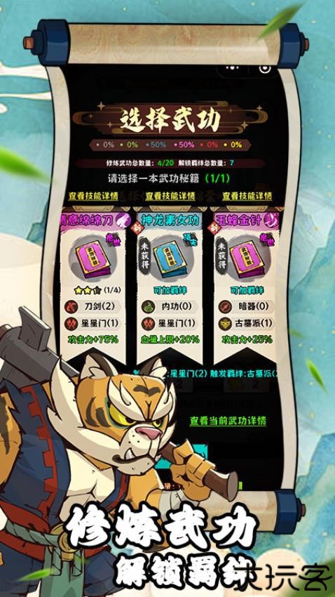 超级逗萌兽2025版本