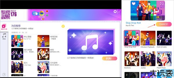 舞力全开
