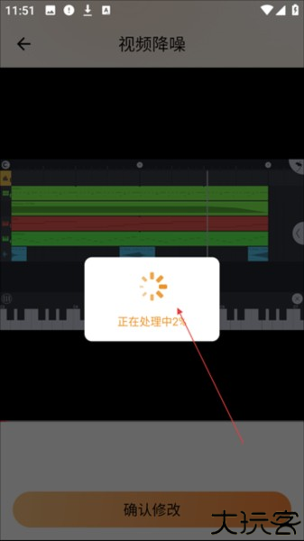 视频降噪免费版6