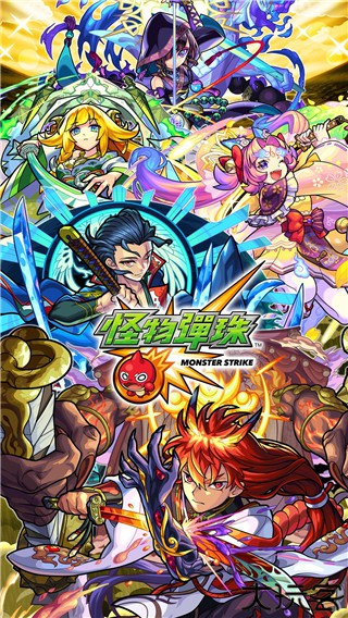 怪物弹珠gamewith