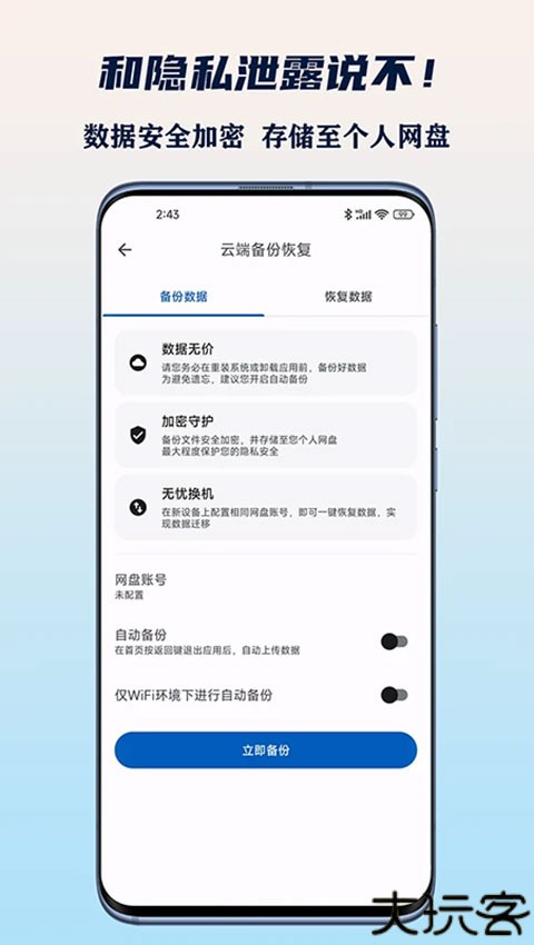 小星记账ai自动记账软件