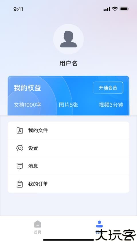 挖错网智能自动纠错软件