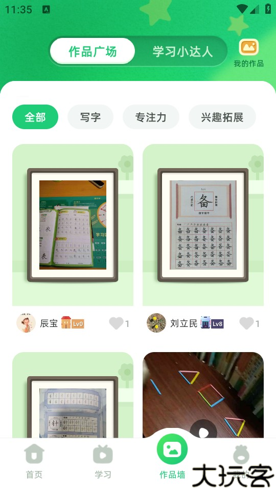 简小知写字app