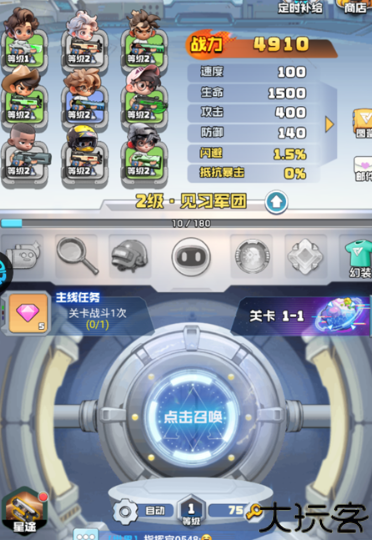 时空特工队安卓游戏