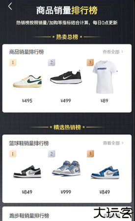 滔搏运动安卓app