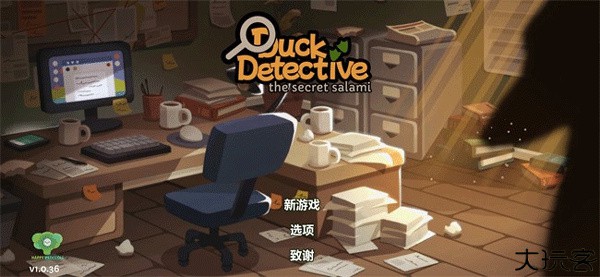 duckdetective汉化版
