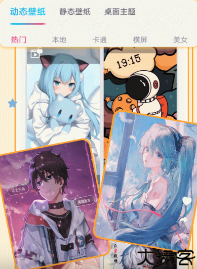 元壁纸软件