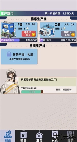 时尚帝国崛起