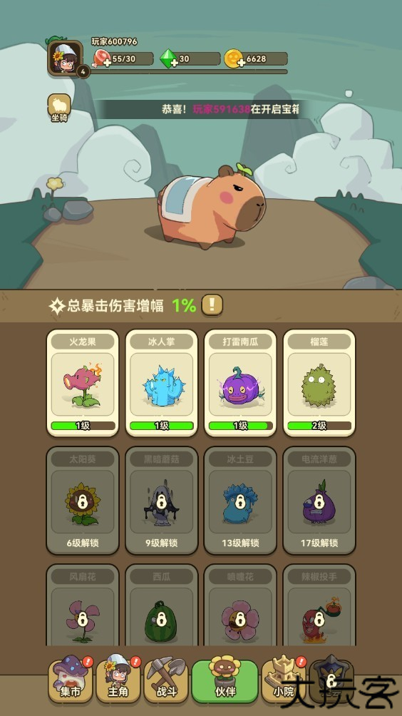 光合战队