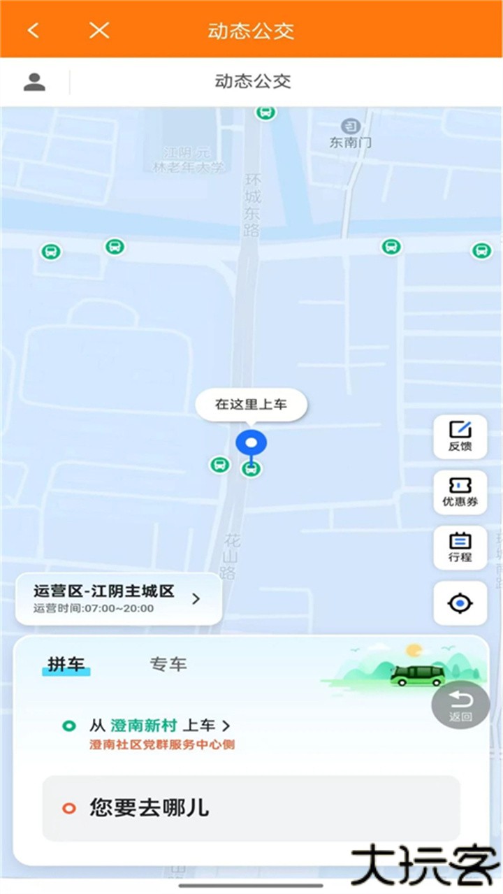 全澄通江阴公交