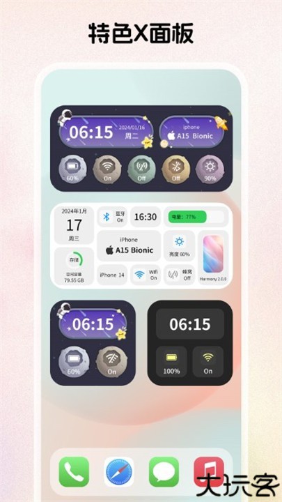 WidgetIsland小组件岛