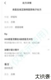 良医在线用户端