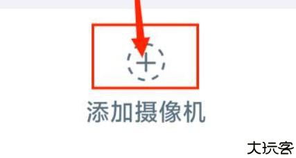 易视云监控摄像头