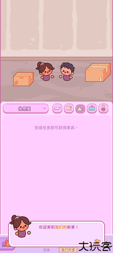 萌爱花园布置手游