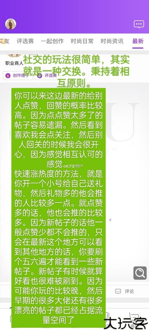 新手攻略截图15