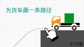 烧脑物理卡车中文版