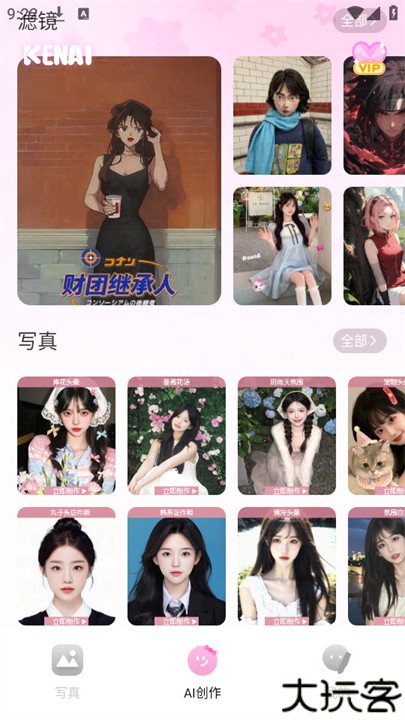 可奈相机美化拍照软件