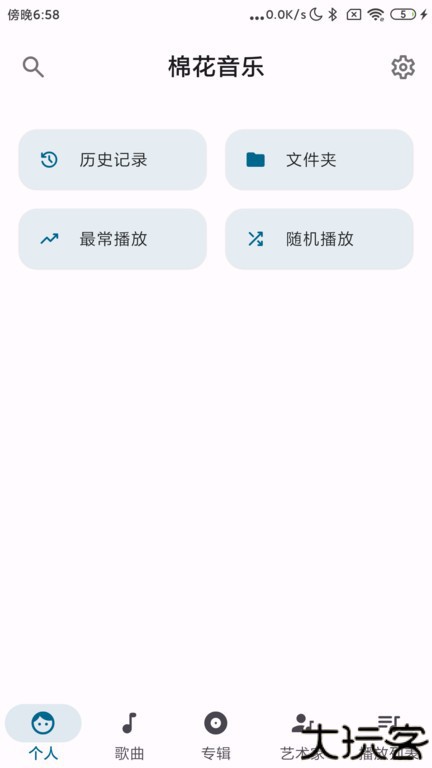棉花音乐高级版