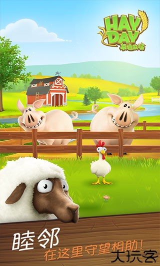 卡通农场中文版