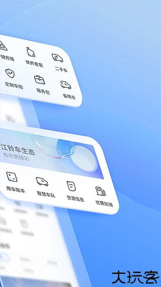 江铃智行智能车载控制