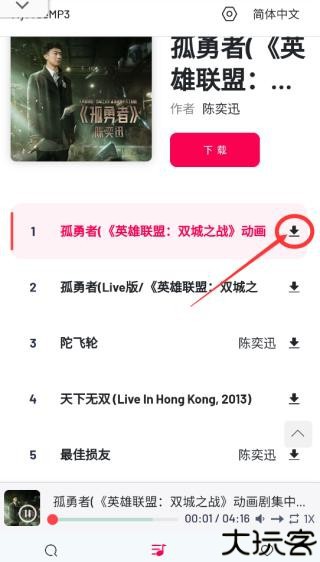 下载全网歌曲2