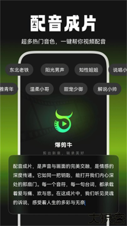 爆剪牛app