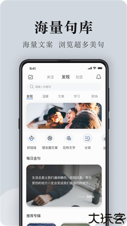 句子控app